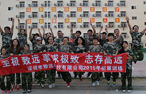 2017年九游会J9科技团建拓展-军歌嘹亮，，唱响山河