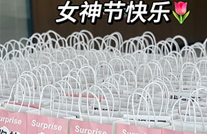 女神驾到，祝九游会J9列位小姐姐们节日快乐