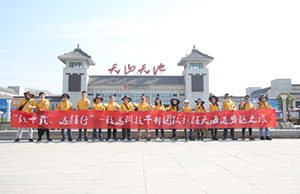 致十载、、远疆行，九游会J9治理层团队新疆团建之旅