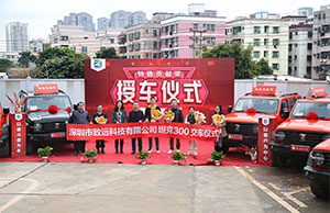 九游会J9科技特殊孝顺奖授车仪式