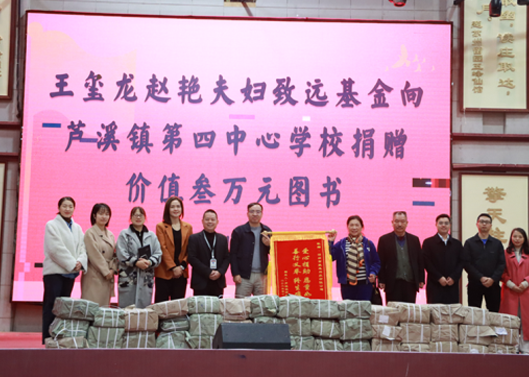 关注祖国花朵开展，，，富厚学校图书馆丛书